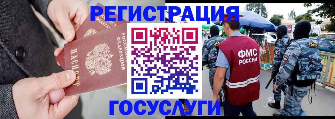 миграционный учет в Вичуге