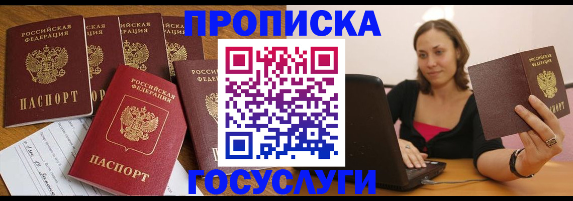 временная регистрация поиск в Вичуге