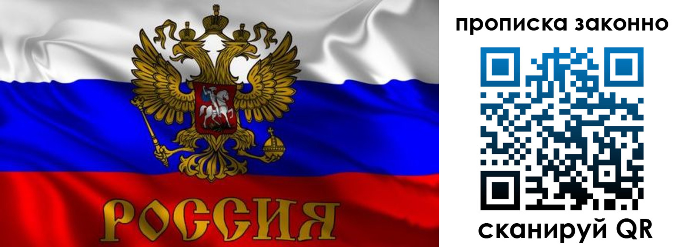 прописка паспорт в Вичуге