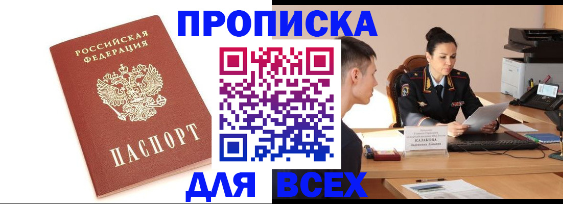 прописка гарантия в Вичуге