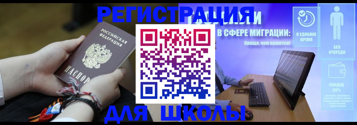 временная регистрация гарантия в Вичуге