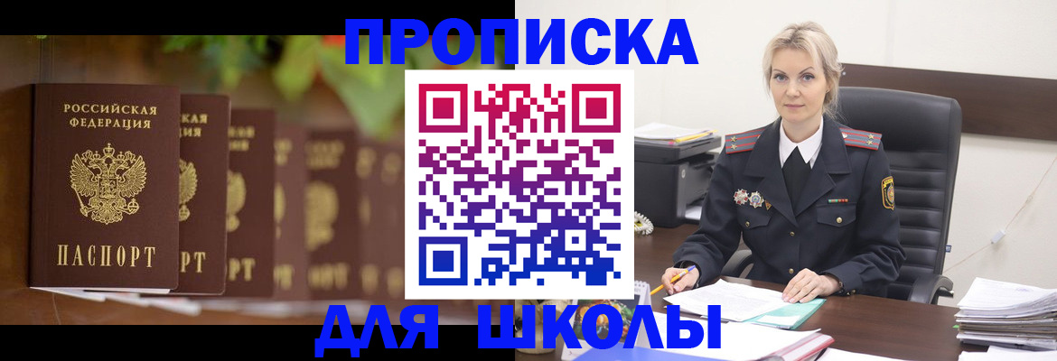 временная регистрация для всех в Вичуге